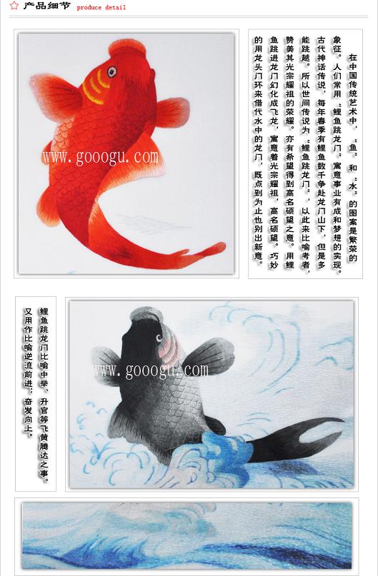 魚(yú)躍龍門(mén)、功成名就！